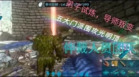 方舟手游生存进化：探索滑齿龙生态奥秘与驯服策略全集