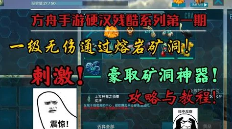 方舟手游生存进化：探索滑齿龙生态奥秘与驯服策略全集