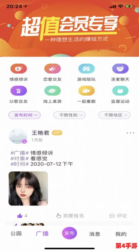 香蕉视频APP：用户体验极佳，丰富内容让人爱不释手的优质选择