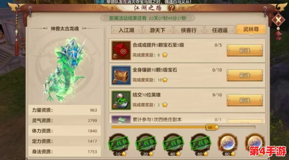 《天龙八部》手游：极速突破50级策略，高效升级指南与隐藏任务揭秘