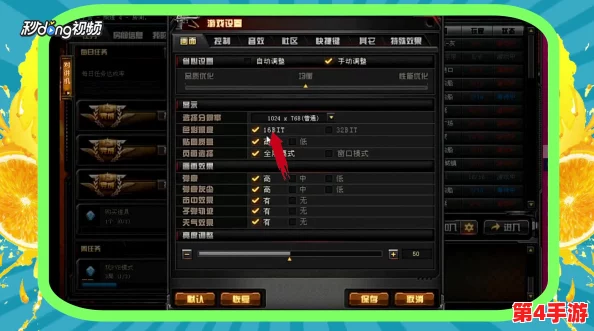 优化《穿越火线》游戏体验：详细教程教你精准调整烟雾头盔视野设置
