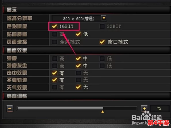优化《穿越火线》游戏体验：详细教程教你精准调整烟雾头盔视野设置