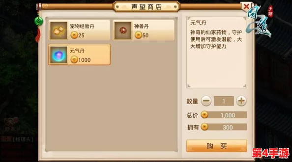 探索问道手游：守护灵兽变色奥秘与高效培养升品策略全攻略