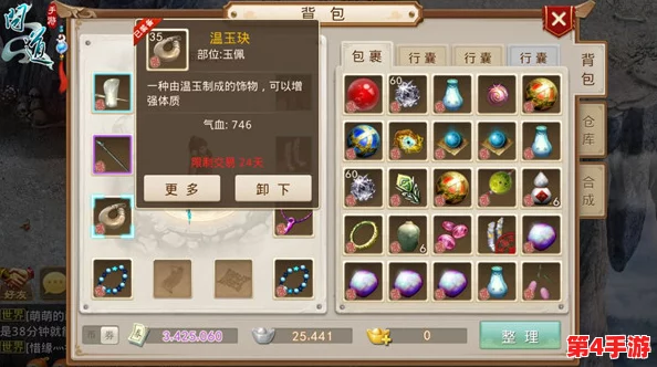 探索问道手游：守护灵兽变色奥秘与高效培养升品策略全攻略