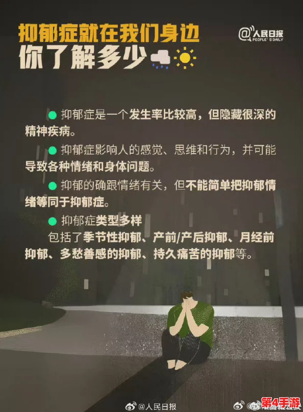 榨精病楝7：揭示当代年轻人心理健康的隐秘角落与社会压力的真实影响