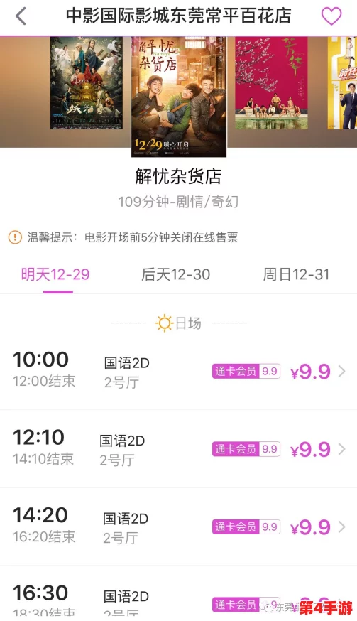 解锁时光杂货店冲榜秘籍：创新营销策略与情感共鸣并重，打造独特品牌故事引领潮流