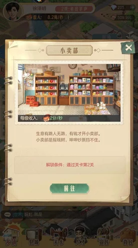 解锁时光杂货店冲榜秘籍：创新营销策略与情感共鸣并重，打造独特品牌故事引领潮流