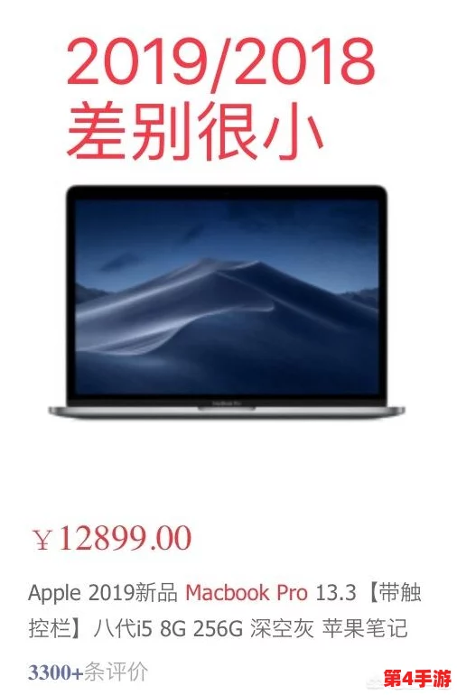 19岁macbookpro欧美：性能依旧强劲，适合学生和轻度创作者的理想选择