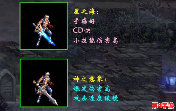 《地下城与勇士》顶级玩家推荐：如何选择最适合你职业特性的武器？