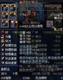 《地下城与勇士》中，传说级史诗装备“幻影之怒”为何成为玩家公认最难获取的珍宝？