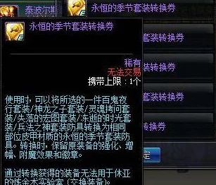 《地下城与勇士》中，传说级史诗装备“幻影之怒”为何成为玩家公认最难获取的珍宝？