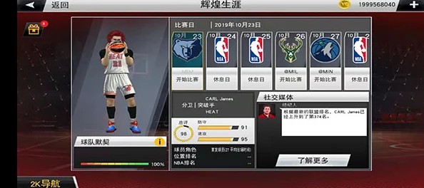 掌握NBA 2K22空接技巧：详细按键指南与实战应用策略