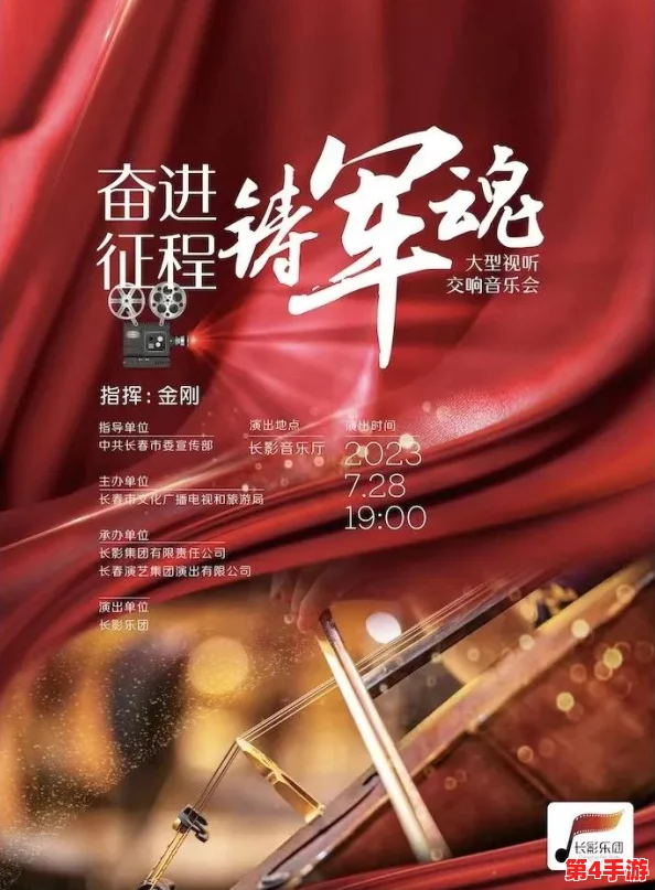 钢铿锵锵锵锵在线观看网页版：一场视觉与听觉的盛宴，值得每位观众体验！