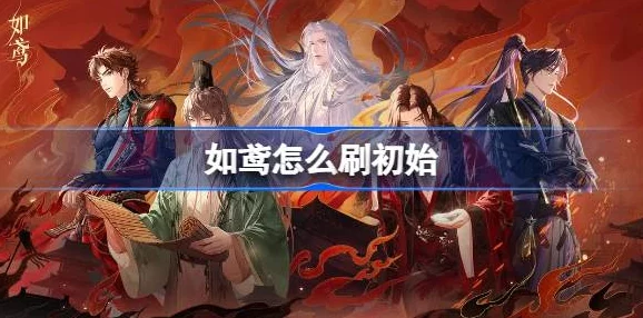 策略大师指南：解锁如鸢贾诩密探身份，玩转智谋与隐匿的双重艺术