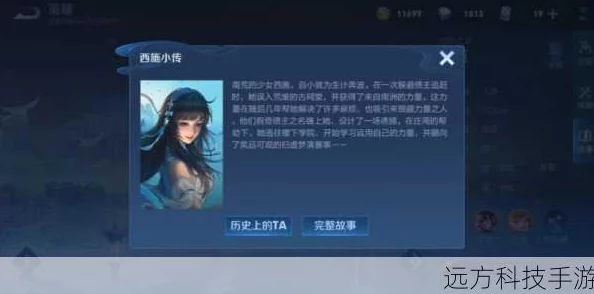 王者荣耀西施欠债无法偿还而成为债主们的共用，游戏角色背后的悲惨故事引发热议