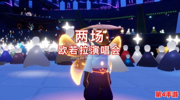 探索《光遇》欧若拉季毕业之旅：全面攻略揭秘，高效规划你的完美毕业日程