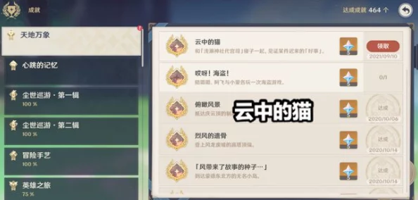 原神探索：裂鸣悲音任务全步骤指南与隐藏彩蛋揭秘，助你顺利解锁剧情新篇章