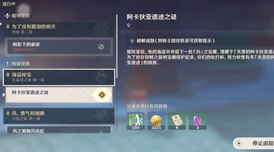 原神探索：裂鸣悲音任务全步骤指南与隐藏彩蛋揭秘，助你顺利解锁剧情新篇章