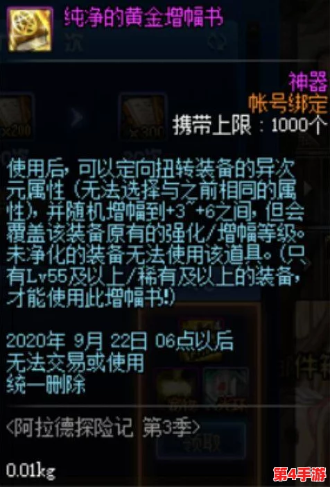 《地下城与勇士》：匠心独运，探索最佳武器制作路线——对比分析热门选项的优劣