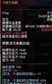 《地下城与勇士》：匠心独运，探索最佳武器制作路线——对比分析热门选项的优劣