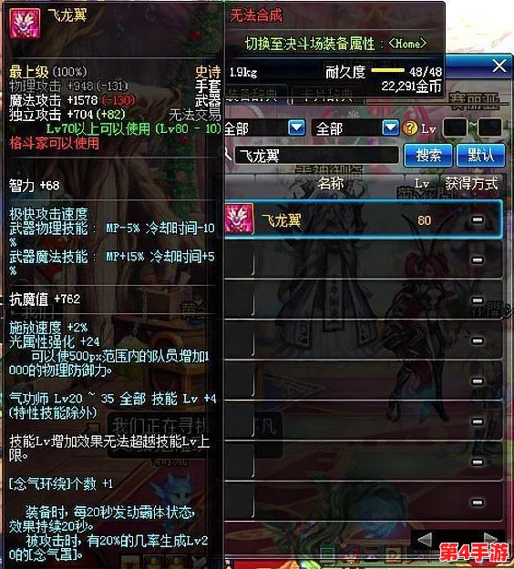 热血江湖中卢克枪派系大比拼：哪一款神器最契合你的武侠之路？