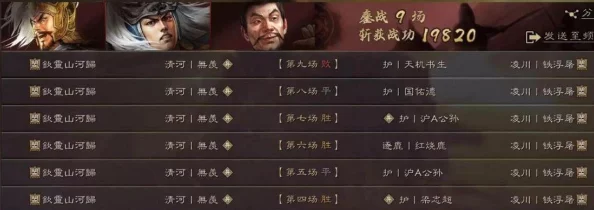 《三国志战略版》中万军夺帅成就攻略：解锁条件与最佳武将搭配指南