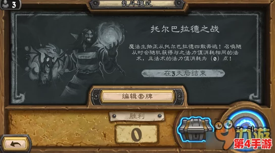 炉石传说本周乱斗托尔巴拉德卡组：策略多样，胜率可观的精彩选择