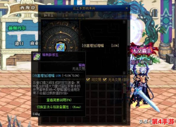 《地下城与勇士》辟邪玉终极对决：探寻最强属性，揭秘隐藏王者之选！