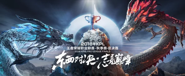 王者荣耀世冠与KPL：国际影响力与国内顶尖对决，谁更具含金量深度剖析