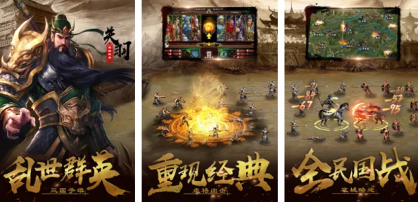 2024年必玩！精选趣味横生三国题材手游，沉浸式策略体验等你下载探索