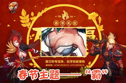 《地下城与勇士》新春庆典：独家揭秘20XX年专属称号“瑞兽贺岁·勇者荣耀”！