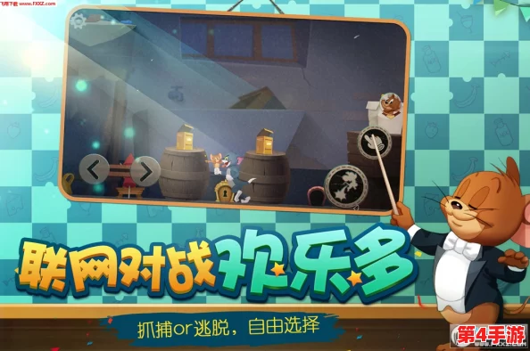 猫鼠共舞：猫和老鼠手游双人协作进阶指南，解锁联机新乐趣