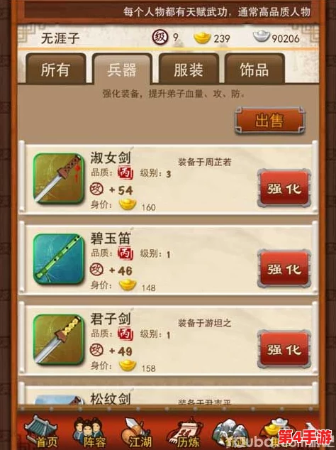 《大掌门2》精铁资源全攻略：高效白嫖与顶级获取策略，解决你的精铁短缺难题！