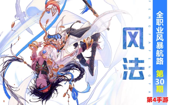 《地下城与勇士》风法职业探索：揭秘最适合的深渊挑战秘境及装备搭配策略