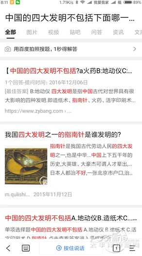 a8直播免费版观看人数统计：网友热评与评分揭示真实体验