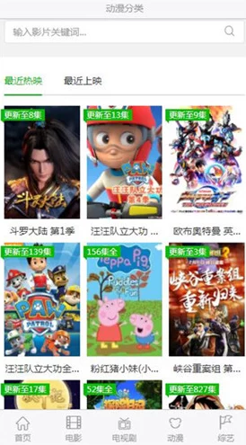 EEUSS电影天堂：一个值得影迷们追逐的影视资源宝库，精彩纷呈不容错过！