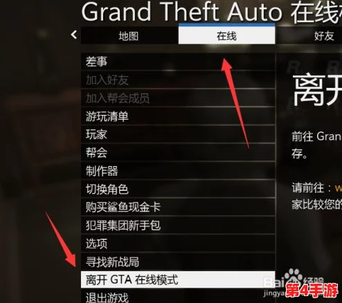 GTA5线上模式：高效屏蔽玩家聊天，打造个人专属清净游戏空间指南