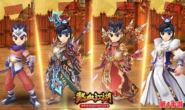 热血江湖手游角色实力大比拼：谁才是武林中的顶尖高手？