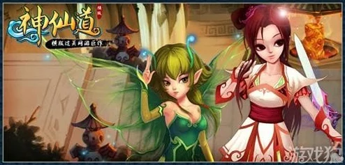 《神仙道》全角色属性极限探索：揭秘各职业满值巅峰，策略搭配新高度！