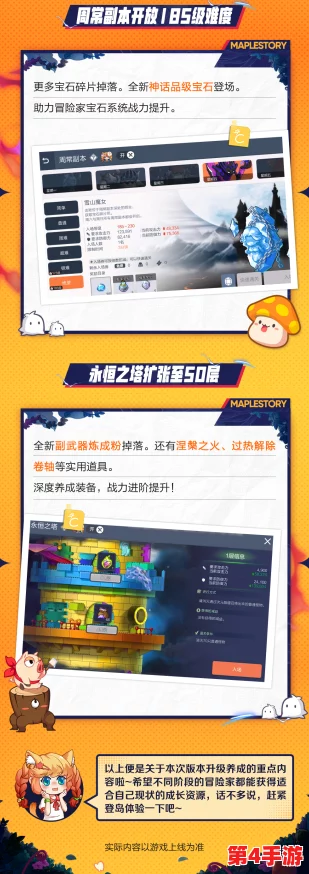 探索未知，枫情再续！《冒险岛：枫之传说》第三期战令揭秘全新挑战与丰厚奖励