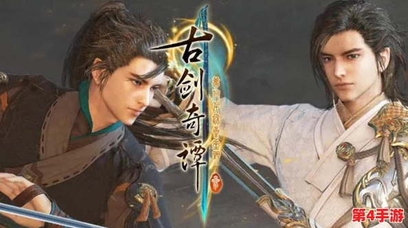 《古剑奇谭》中，天罡与御剑的巅峰对决：谁能在PK场上独领风骚？