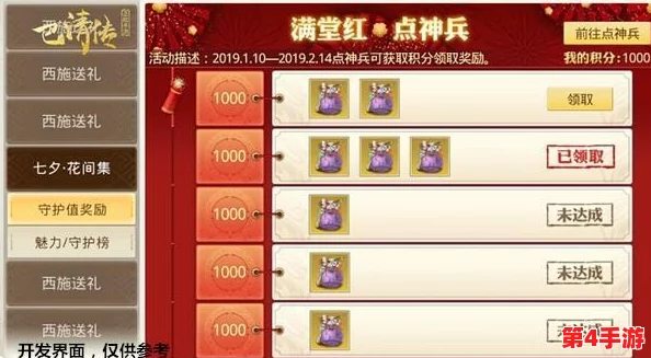 《光遇》2024梦幻时装盛典：全方位解锁代币收集攻略与创意获取途径