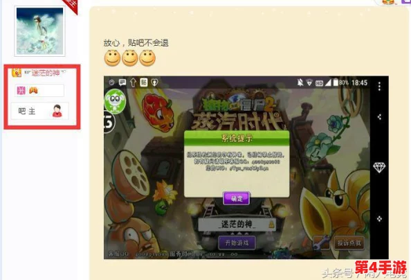 掌握植物大战僵尸手游高效存档技巧，轻松续战不丢进度秘籍