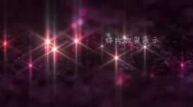 在星空下绽放梦想：国剧《星空mv》中的梁佳芯如何展现青春的魅力与挑战