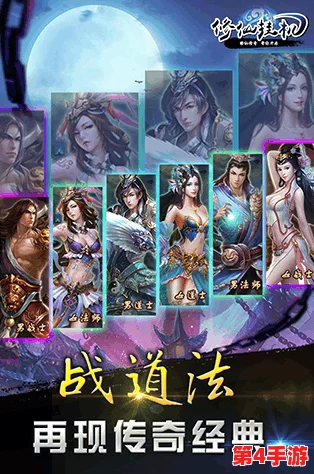 修仙之旅：仙风道骨日常精粹副本挑战指南，每日必刷成就非凡境界