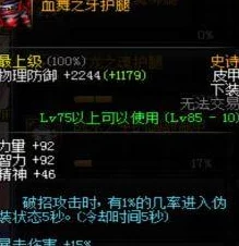 《地下城与勇士》：后期实力飙升的职业深度剖析，揭秘谁将主宰终极战场？