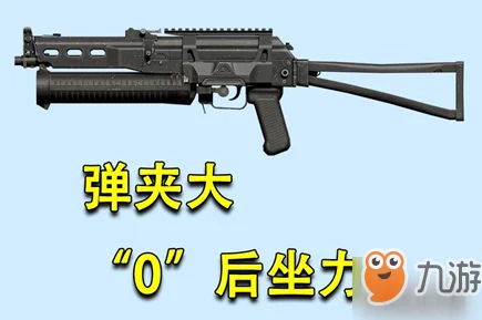 三角洲特战：野牛冲锋枪定制化改造实战效能提升策略