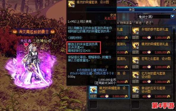 《地下城与勇士》玩家必看:精选装备指南,助你打造专属战斗风格的最佳选择 《地下城与勇士》玩家必看:精选装备指南,助你打造专属战斗风格的最佳选择