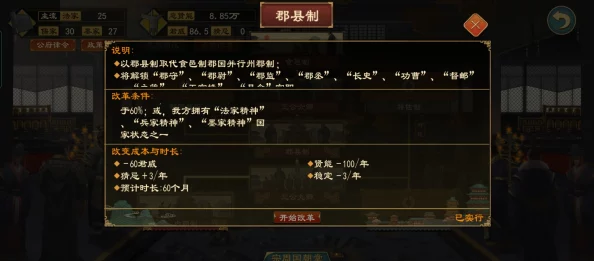 大周列国志:新手策略指南——高效推进典章国制改革路径探索 大周列国志:新手策略指南——高效推进典章国制改革路径探索