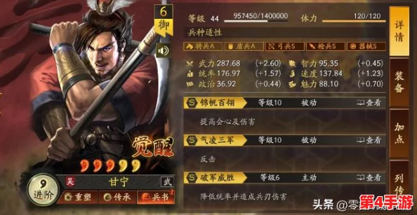 甘宁太sp吕蒙:两位三国名将的黄金搭配,战力爆表! 甘宁太sp吕蒙:两位三国名将的黄金搭配,战力爆表!